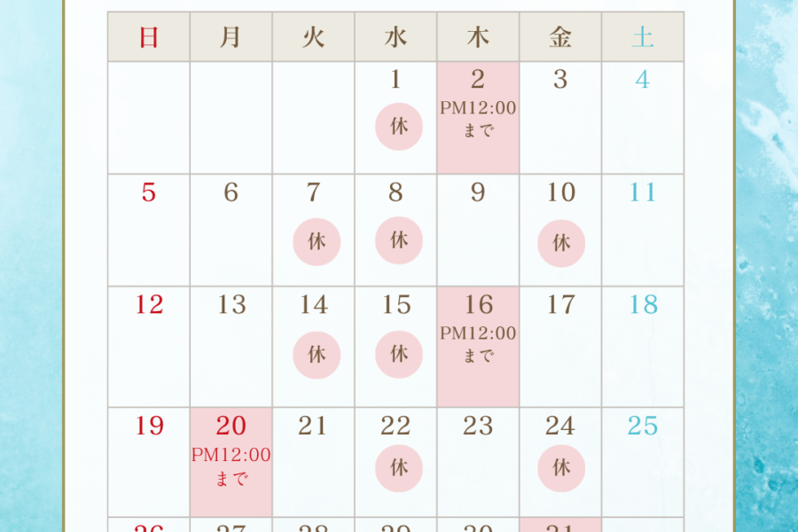 7月の営業日のお知らせ