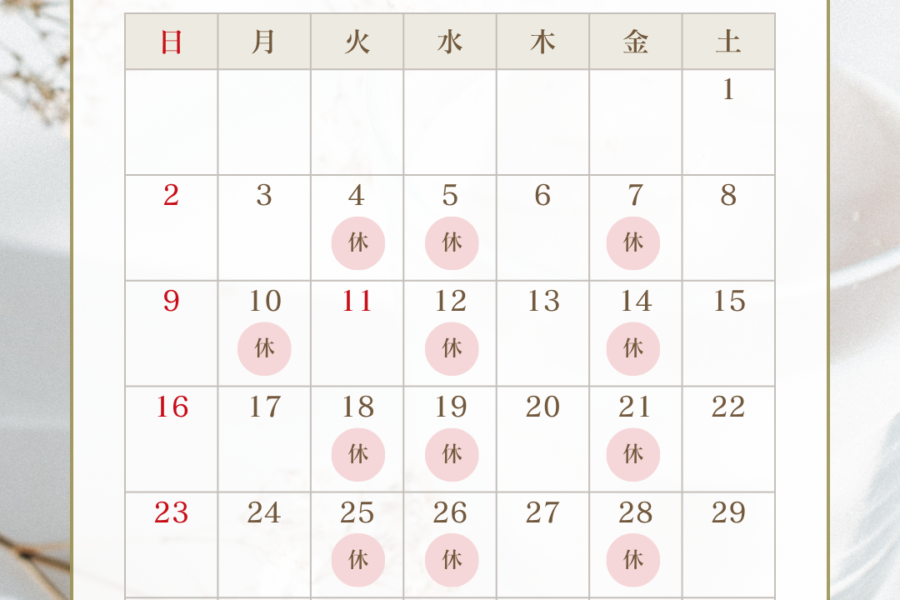 ８月定休日のご案内